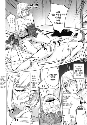 Yurushite anata ... Page #47