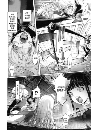 Yurushite anata ... Page #148