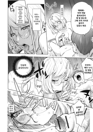 Yurushite anata ... Page #49