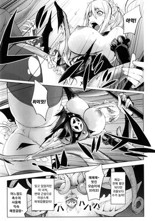 Yurushite anata ... Page #167