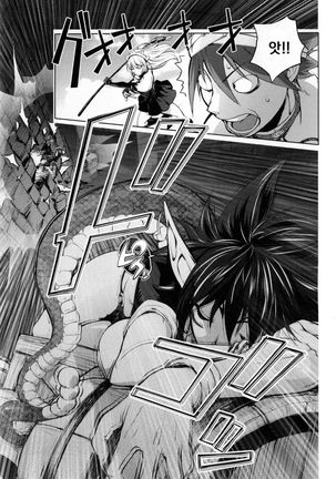 Yurushite anata ... Page #181