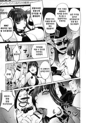Yurushite anata ... Page #125