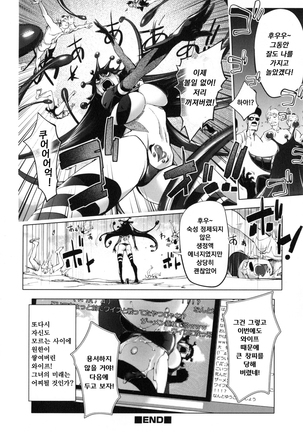 Yurushite anata ... Page #138
