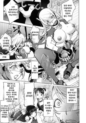 Yurushite anata ... Page #147