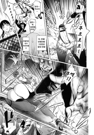 Yurushite anata ... Page #149