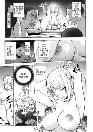 Yurushite anata ... Page #20