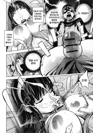 Yurushite anata ... Page #210