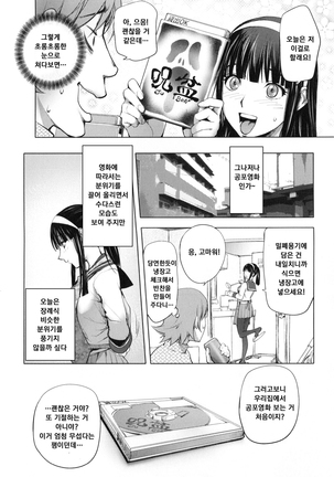 Yurushite anata ... Page #204