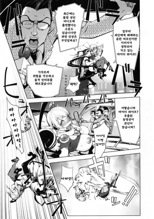 Yurushite anata ... Page #81