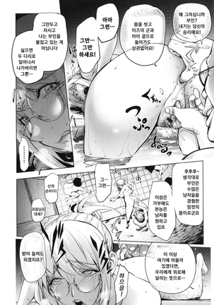 Yurushite anata ... Page #27