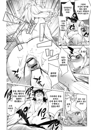Yurushite anata ... Page #92