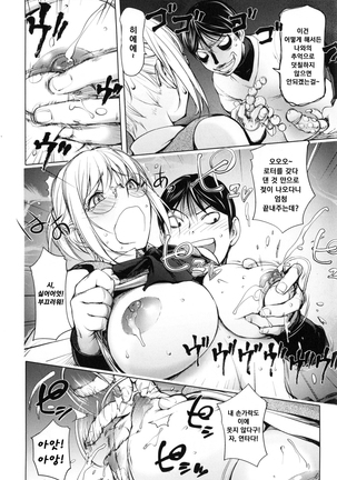 Yurushite anata ... Page #64