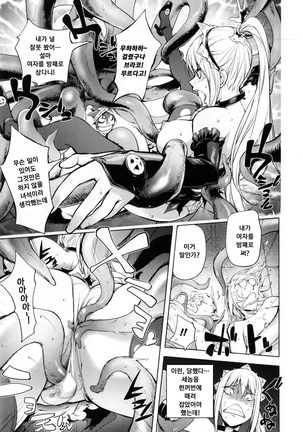 Yurushite anata ... Page #169