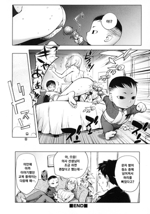 Yurushite anata ... Page #78