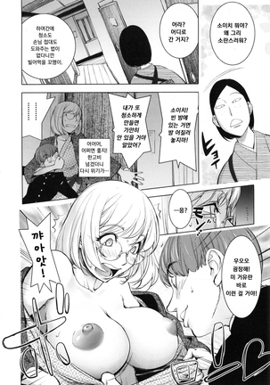 Yurushite anata ... Page #43