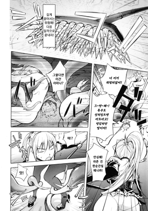Yurushite anata ... Page #168