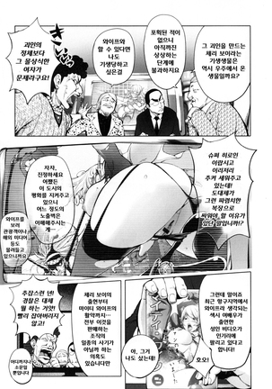Yurushite anata ... Page #101