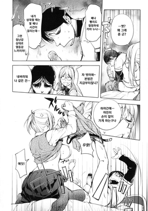 Yurushite anata ... Page #72