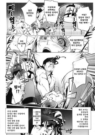 Yurushite anata ... Page #88