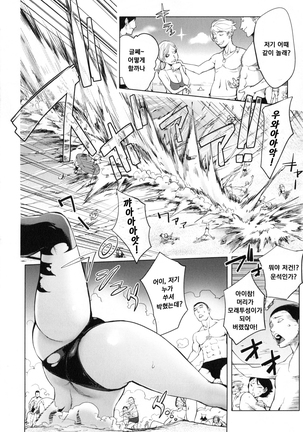 Yurushite anata ... Page #122