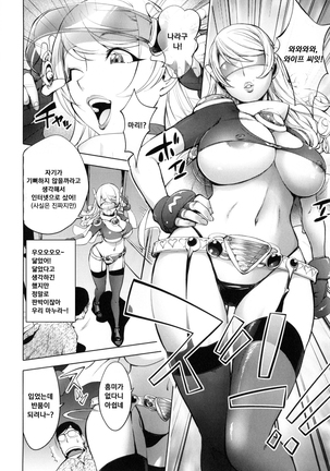 Yurushite anata ... Page #104