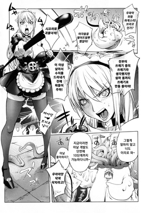Yurushite anata ... Page #165