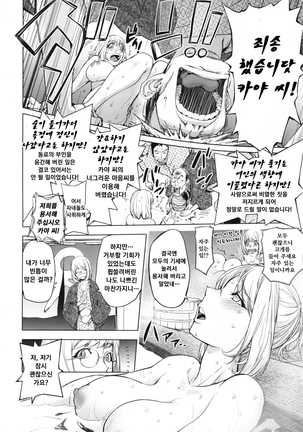 Yurushite anata ... Page #41