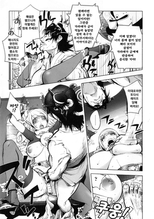 Yurushite anata ... Page #89