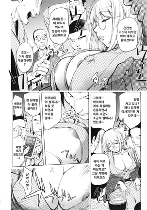 Yurushite anata ... Page #15