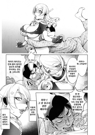 Yurushite anata ... Page #105