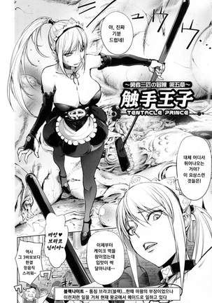 Yurushite anata ... Page #160