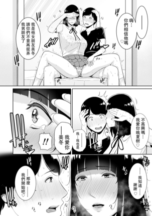 Musuko ni Matagaru Hi ~Haha to Musuko no Hamedori Kiroku~ Page #13