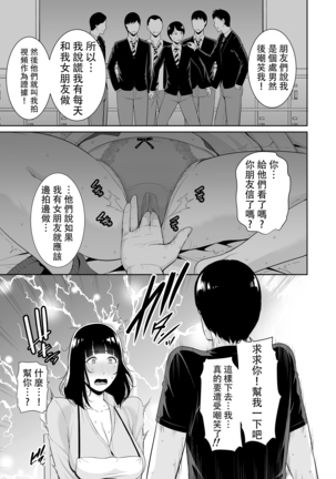 Musuko ni Matagaru Hi ~Haha to Musuko no Hamedori Kiroku~ Page #10