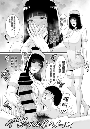 Musuko ni Matagaru Hi ~Haha to Musuko no Hamedori Kiroku~ - Page 19