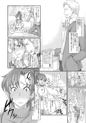 Getsu Ka Sui Moku Kin Do Nichi 7 - Page 5