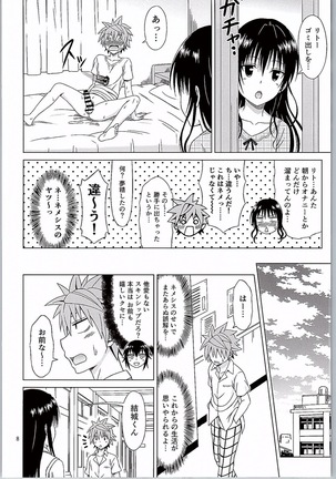 Kotegawa Ijiri - Page 8