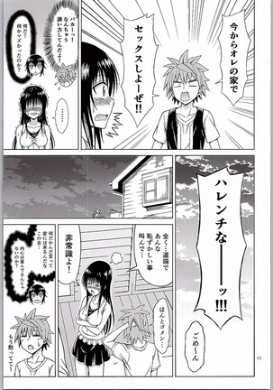 Kotegawa Ijiri - Page 11