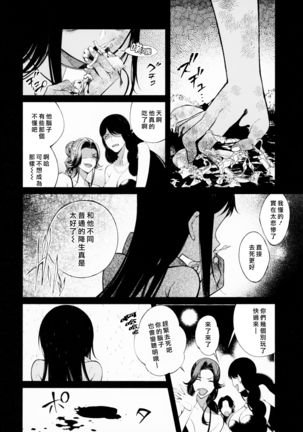 Dorei-chan wa Aisaretai | 奴隶酱想要被爱 Page #18