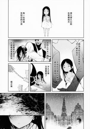 Dorei-chan wa Aisaretai | 奴隶酱想要被爱 Page #5