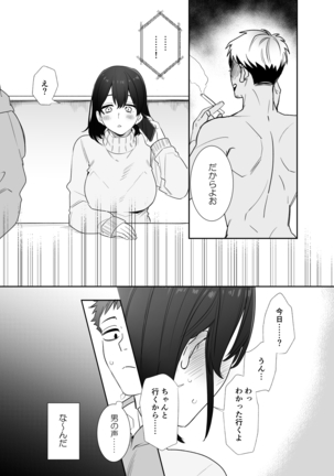 Rei sen-en de oppaimisete.~ Moto dōkyūsei no charaotoko kara no onegai o kotowarezu…~ - Page 5