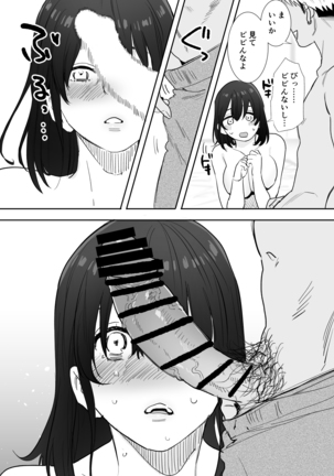 Rei sen-en de oppaimisete.~ Moto dōkyūsei no charaotoko kara no onegai o kotowarezu…~ Page #18