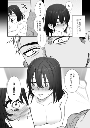 Rei sen-en de oppaimisete.~ Moto dōkyūsei no charaotoko kara no onegai o kotowarezu…~ - Page 16