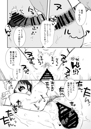 Rei sen-en de oppaimisete.~ Moto dōkyūsei no charaotoko kara no onegai o kotowarezu…~ - Page 34