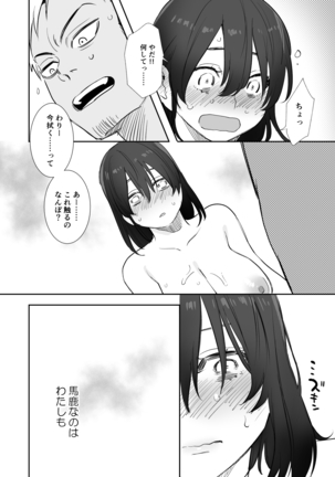 Rei sen-en de oppaimisete.~ Moto dōkyūsei no charaotoko kara no onegai o kotowarezu…~ Page #25