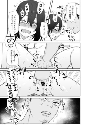 Rei sen-en de oppaimisete.~ Moto dōkyūsei no charaotoko kara no onegai o kotowarezu…~ - Page 29