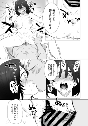 Rei sen-en de oppaimisete.~ Moto dōkyūsei no charaotoko kara no onegai o kotowarezu…~ - Page 33