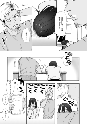 Rei sen-en de oppaimisete.~ Moto dōkyūsei no charaotoko kara no onegai o kotowarezu…~ Page #11