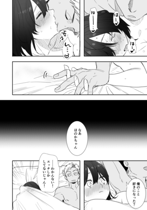 Rei sen-en de oppaimisete.~ Moto dōkyūsei no charaotoko kara no onegai o kotowarezu…~ - Page 40