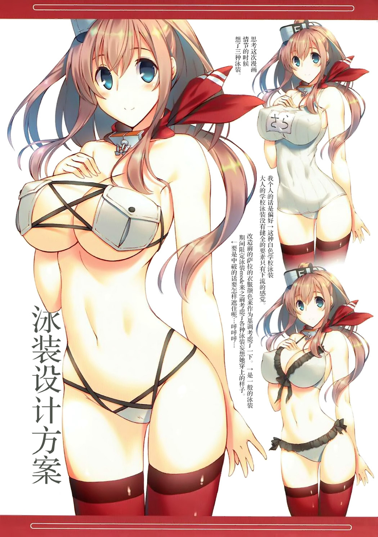 Teitoku, Mite Itadakitai Mono ga…