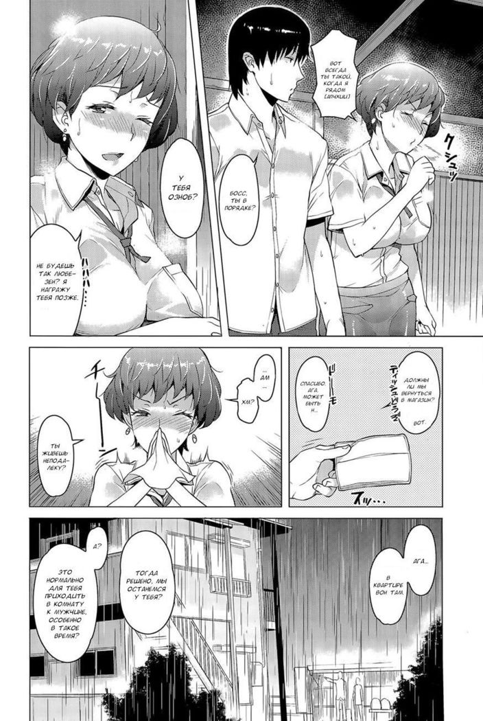 Amayadori | Taking Shelter from the Rain